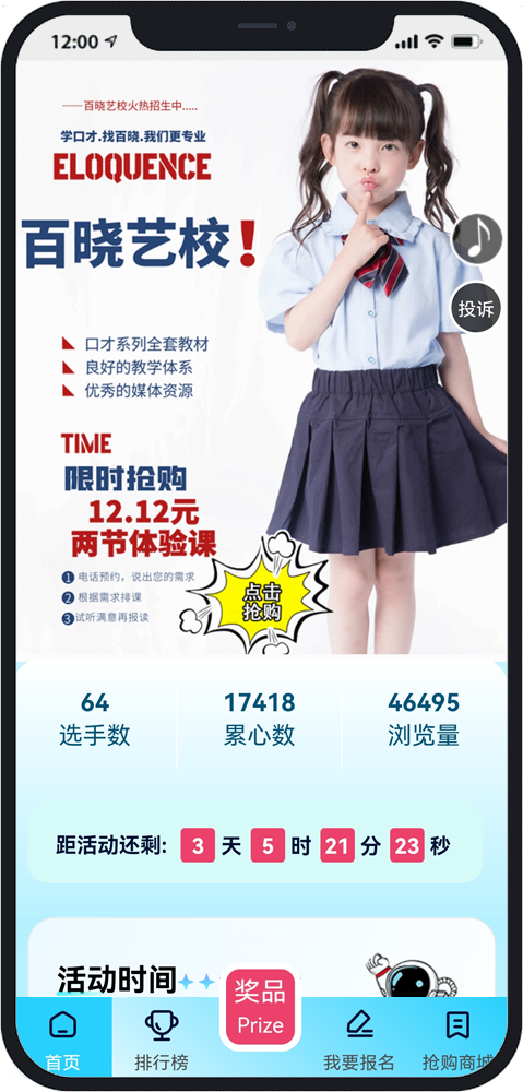 徐州微信防封投票系统